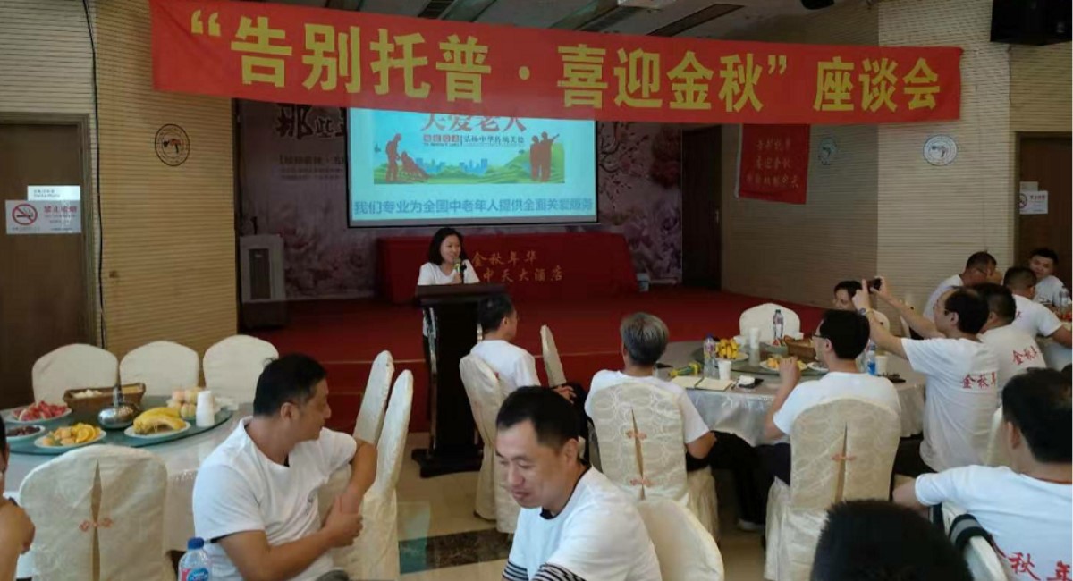告别过去情更深 谋划未来展宏图