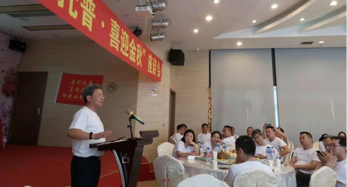 告别过去情更深 谋划未来展宏图