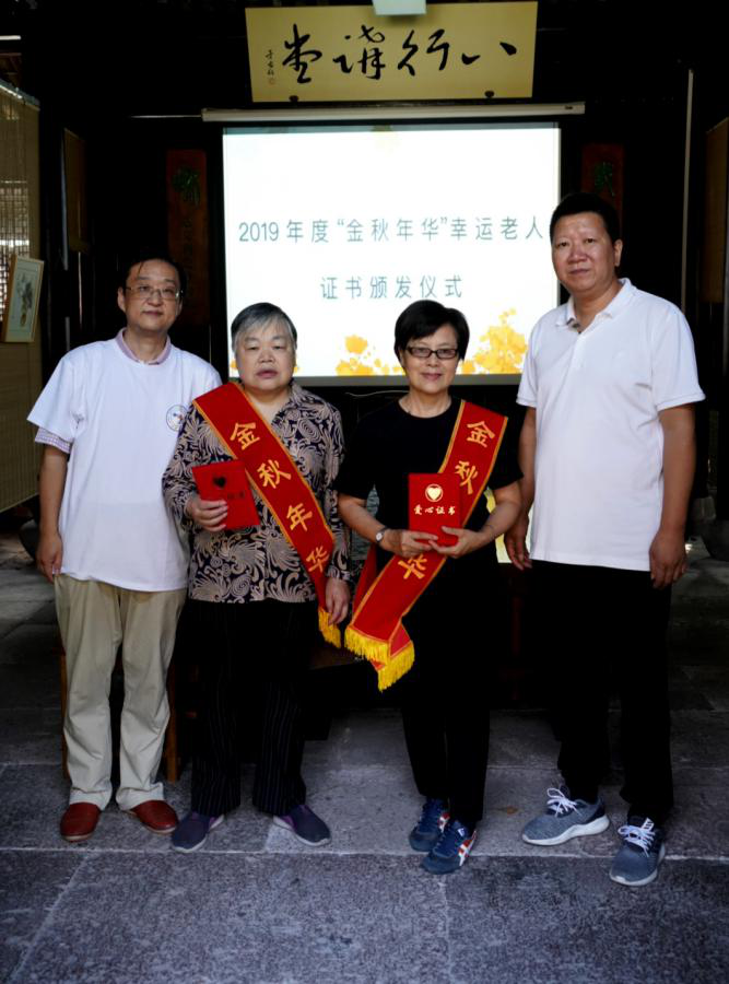 “欢度国庆迎重阳，关爱老人在月湖”活动报道