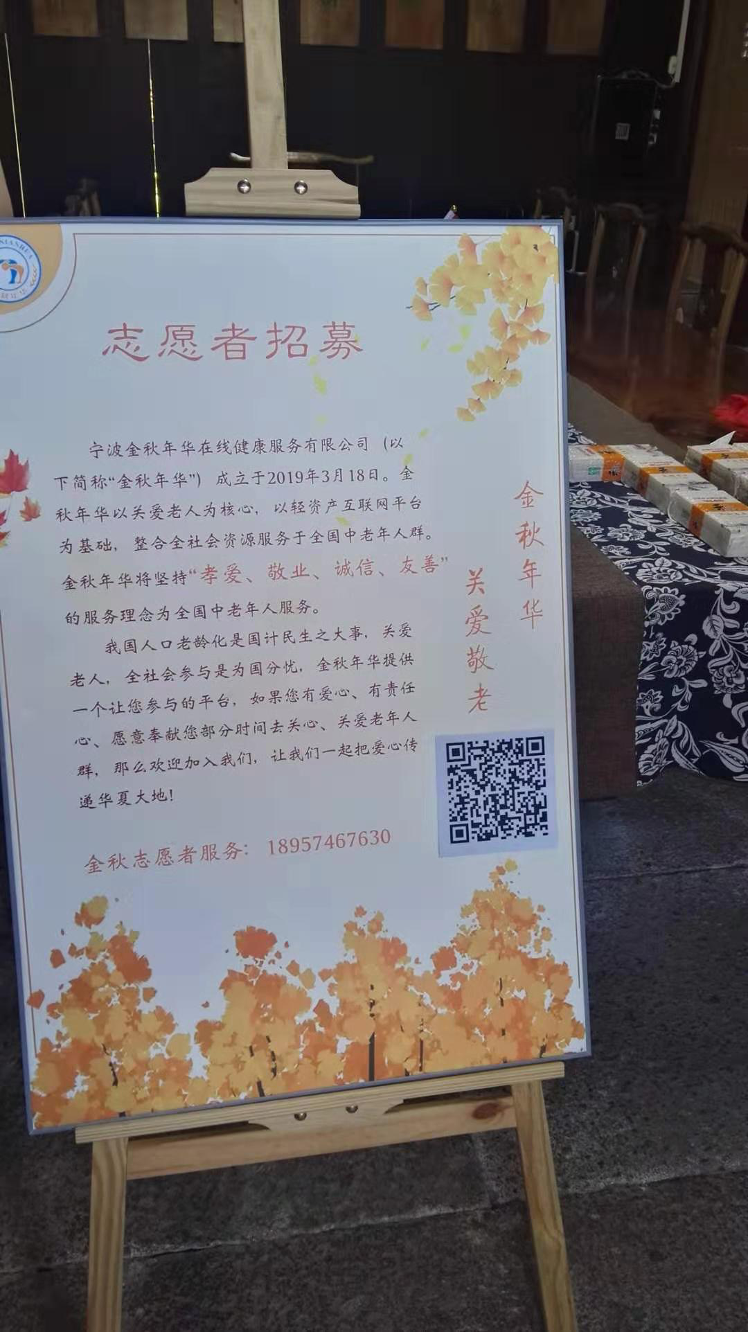 “欢度国庆迎重阳，关爱老人在月湖”活动报道